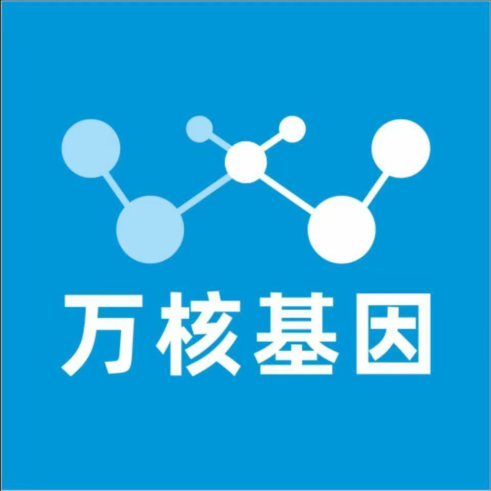 梧州长洲区万核医学基因检测咨询服务点